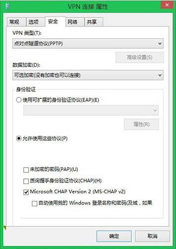 win8系统连接vpn操作教程