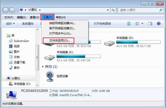 win7系统文件夹属性没有安全选项怎么找回