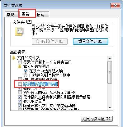 win7系统文件夹属性没有安全选项怎么找回