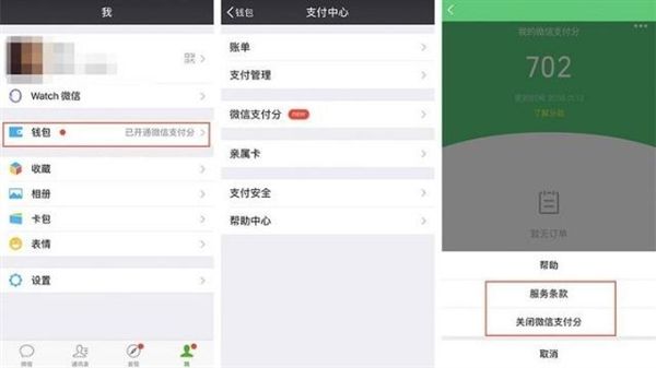 对标支付宝蚂蚁信用分，微信支付分来了！