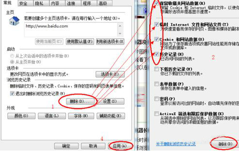 笔记本网络正常打不开网页解决教程