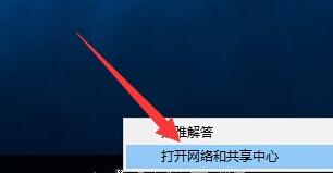 win10系统网络连接受限或无权限访问网络怎么办