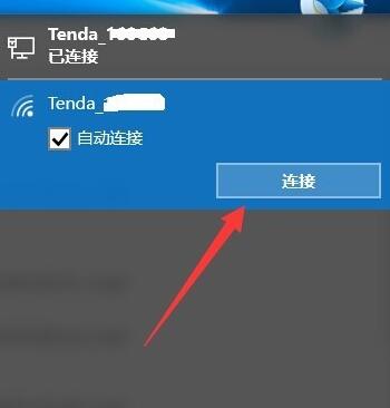 win10系统网络连接受限或无权限访问网络怎么办