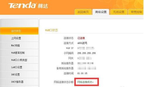 win10系统网络连接受限或无权限访问网络怎么办
