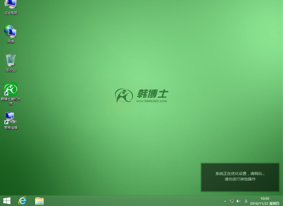 win8系统界面