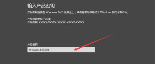 输入产品密匙