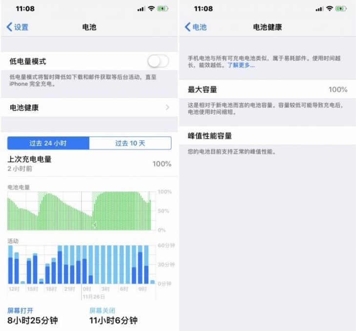 年底之前，记得去苹果Apple Store更换iPhone的电池