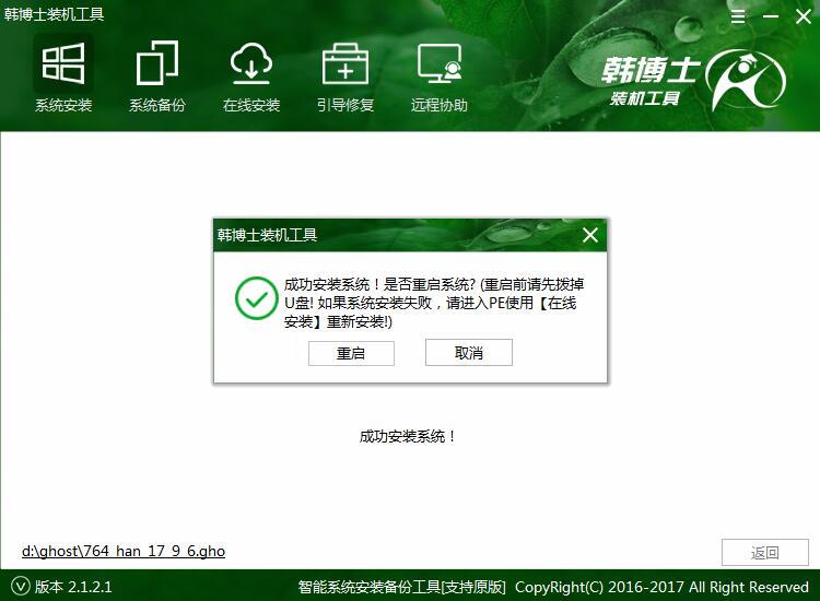 华硕灵耀S 2代PE启动盘重装win10系统步骤