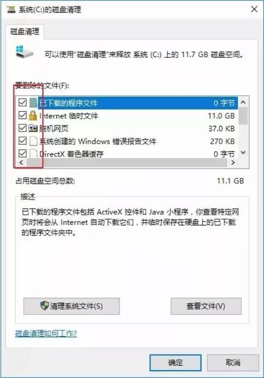 win10系统全面优化，让你的电脑告别龟速