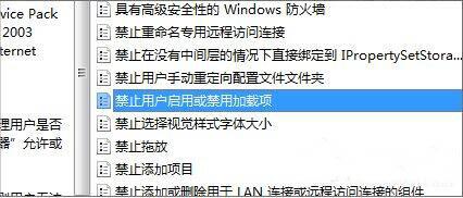 韩博士教你禁用win7系统加载项