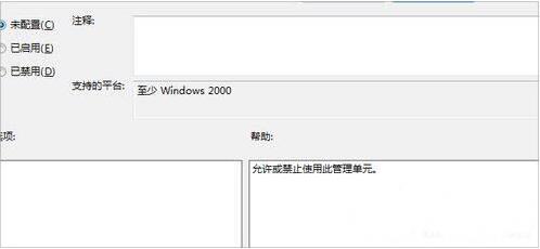 韩博士教你禁用win7系统加载项