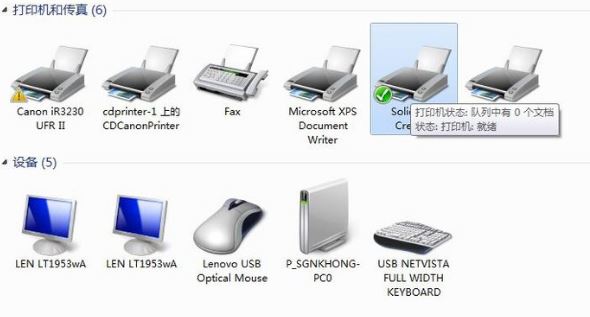 win7系统打印机脱机如何恢复正常