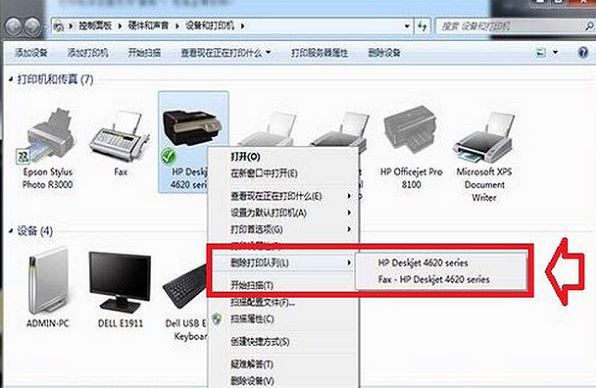 win7系统打印机脱机如何恢复正常