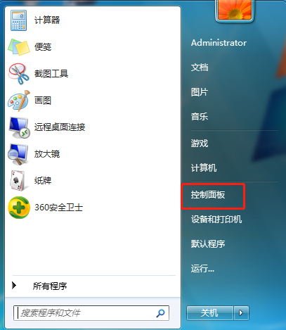 win7系统关闭防火墙操作步骤