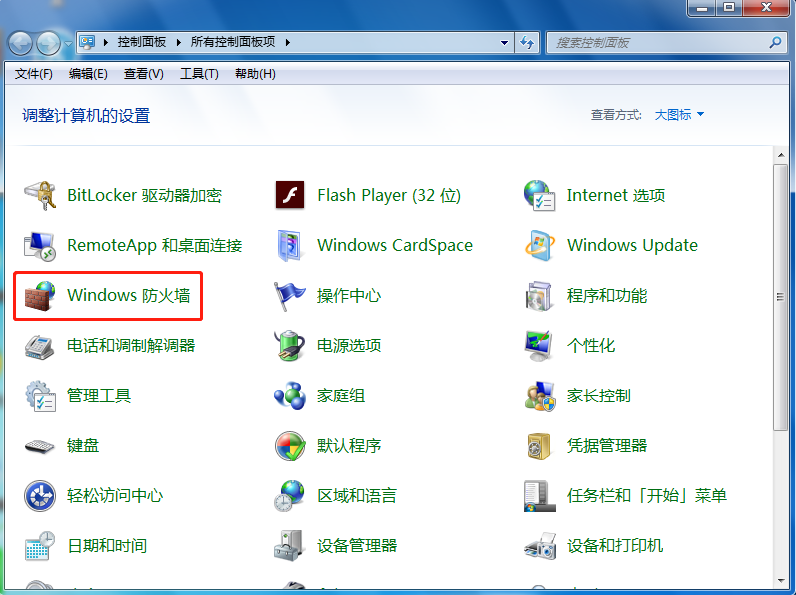 Windows 防火墙