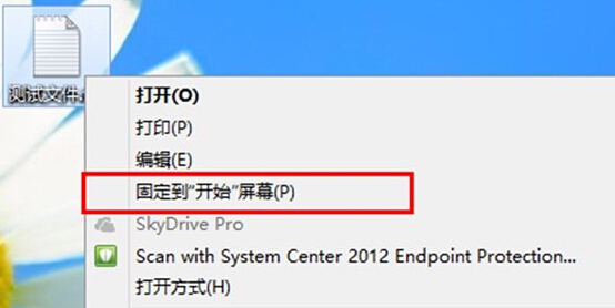 win8电脑右侧菜单中的“固定到开始屏幕”选项无效