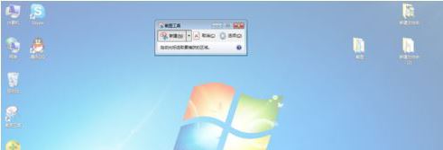 韩博士教你给win7自带截图工具设置快捷键