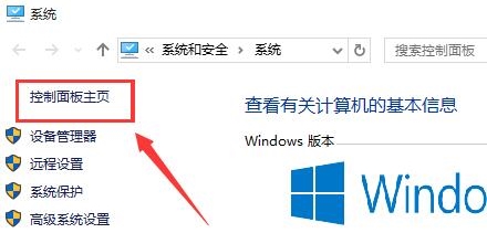 win10系统开启快速启动操作步骤