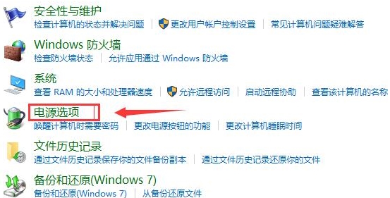 win10系统开启快速启动操作步骤