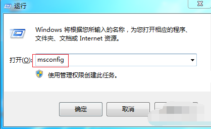 输入“msconfig”