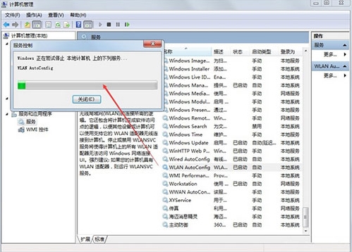 笔记本Windows无法连接无线网络解决教程