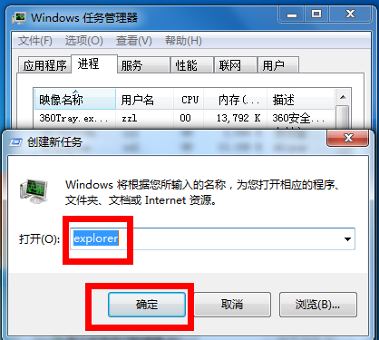 运行窗口输入explorer