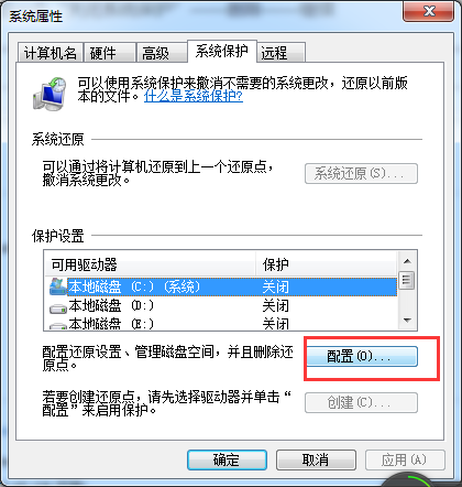 Win7系统释放C盘空间优化系统教程