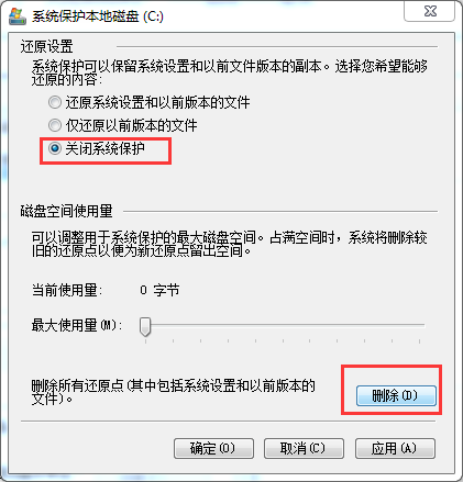 Win7系统释放C盘空间优化系统教程