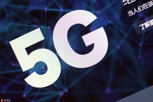 中国移动：5G终端侧面临技术、产业、应用三大挑战