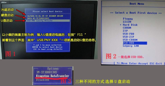 联想Miix510启动盘重装win8系统图解