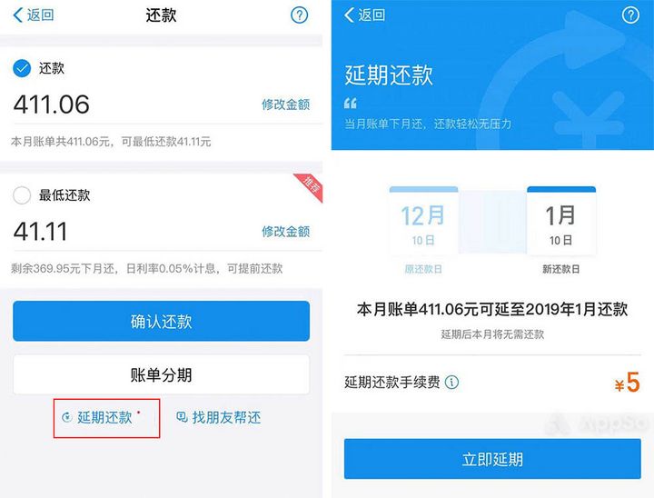 花呗推出延期还款功能，但有件事你必须知道