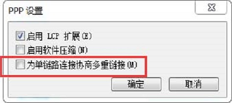 笔记本宽带连接733错误解决教程