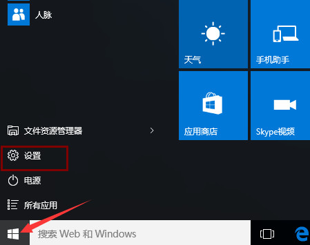 韩博士教你怎么关闭win10系统自带广告