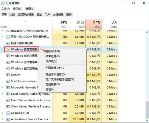 笔记本复制粘贴不能用修复教程