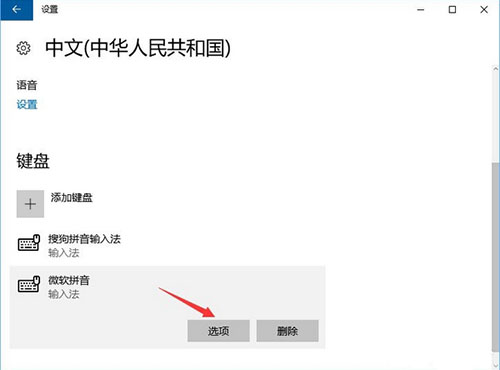 win10系统热键冲突问题如何解决