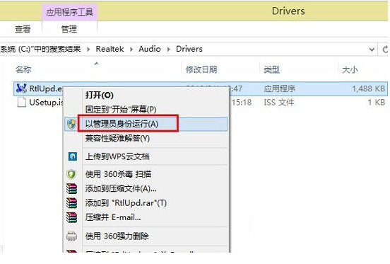 Win8系统没有声音怎么办