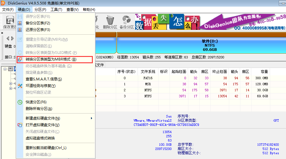 韩博士win10一键重装win7不支持解决教程