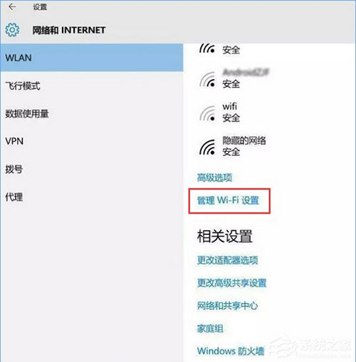 韩博士教你解决win10系统无线网络不稳定问题