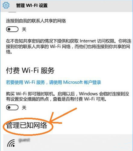 韩博士教你解决win10系统无线网络不稳定问题