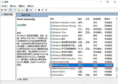 韩博士教你解决win10系统无线网络不稳定问题