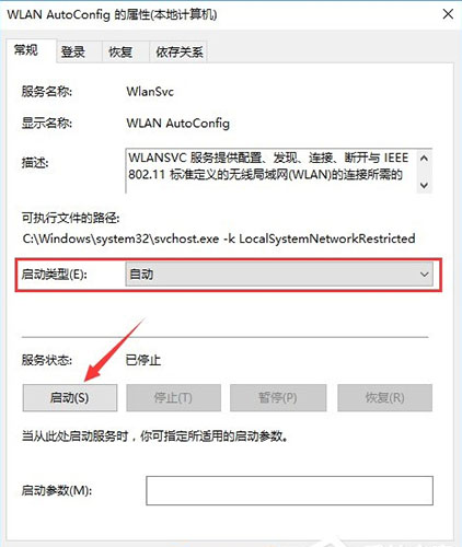 韩博士教你解决win10系统无线网络不稳定问题