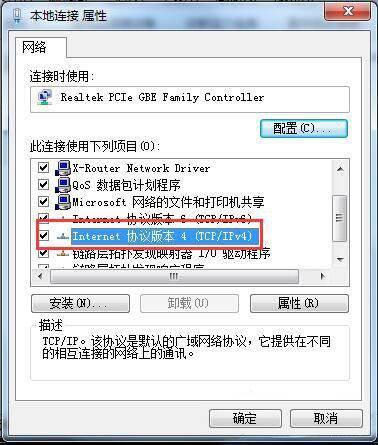 笔记本电脑默认网关设置步骤教程