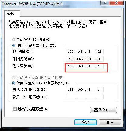 笔记本电脑默认网关设置步骤教程