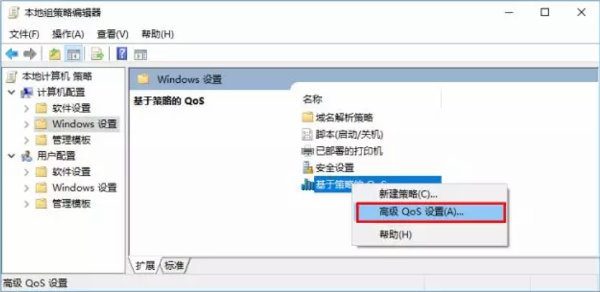 韩博士教你四步提高win10系统20%网速