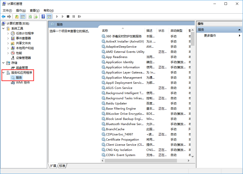 微软win10系统自动更新关闭步骤详解