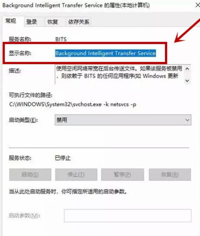 微软win10系统自动更新关闭步骤详解