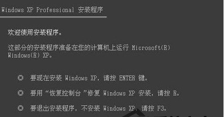 xp进入故障恢复控制台的方法