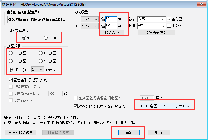 韩博士教你把Windows系统安装到固态硬盘（SSD）