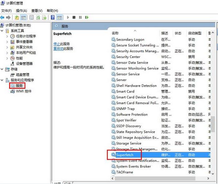 韩博士教你解决win8系统进程占据大量内存问题