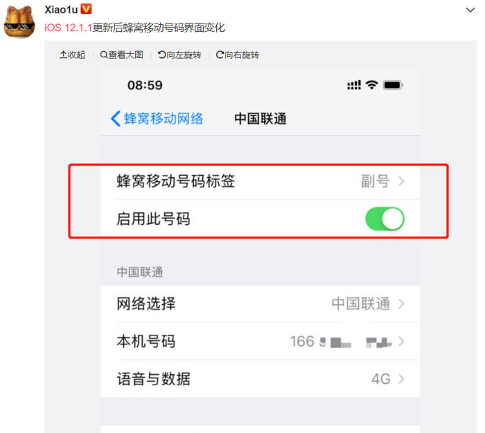 iOS新版正式推送！网络功能大改进，XR用户必升